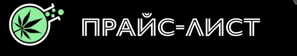 Labrc24 - закладки амф, amf, фен телеграмм 2024.